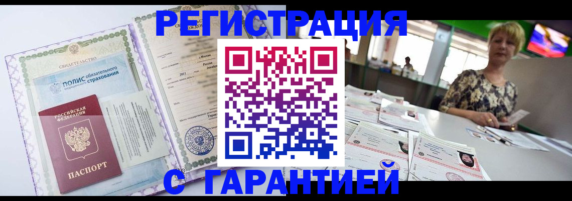 прописка паспорт в Чебоксарах