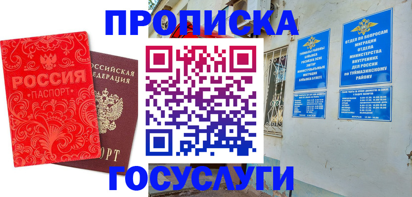 временная регистрация адрес в Чебоксарах