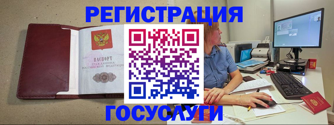 временная регистрация законно в Чебоксарах