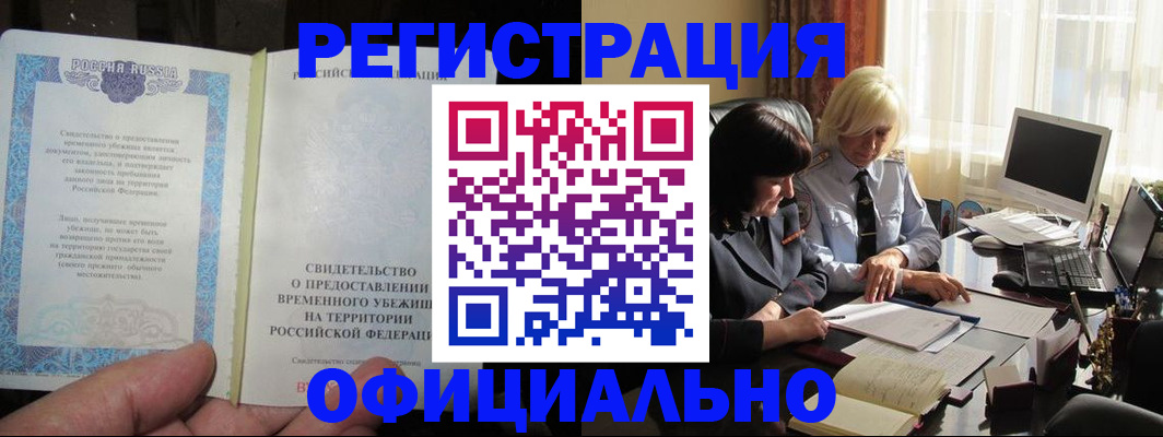 прописка штамп в Чебоксарах