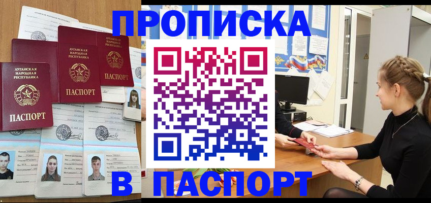 прописка поиск в Чебоксарах