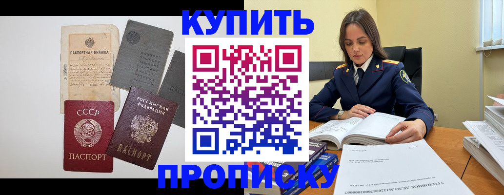 временная регистрация для всех в Чебоксарах