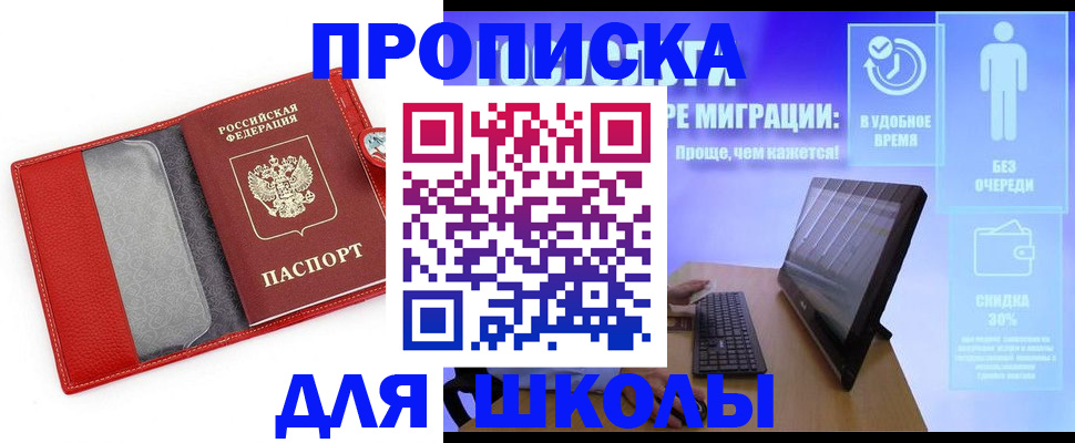 прописка в квартире в Чебоксарах
