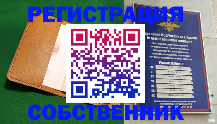 найти адрес прописки в Чебоксарах