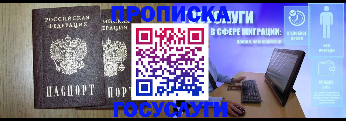 временная регистрация купить в Чебоксарах