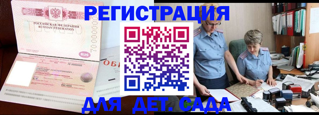 временная регистрация для школы в Чебоксарах