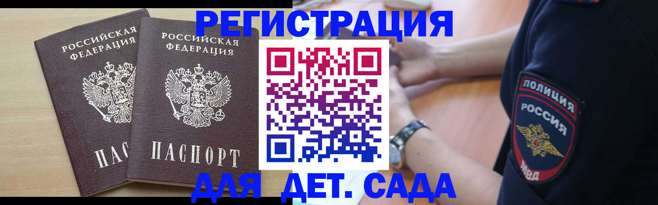 временная регистрация для всех в Чебоксарах